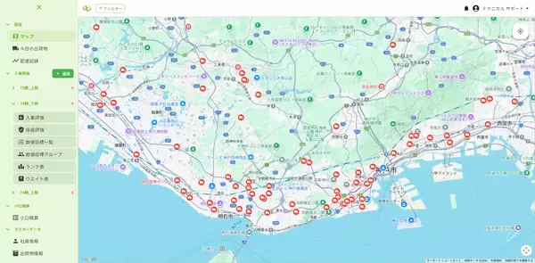 商社向け業務アプリ、配送管理機能を正式リリース