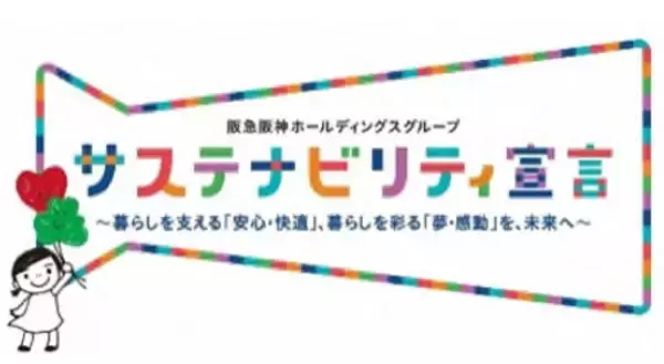 「世界的なESG投資指標「MSCI ESGレーティング」において最上位評価の「AAA」を2021年から6年連続で獲得しました」の画像