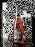 「日本ワインを飲むアートピースへ。五ツ星ホテル採用の「Numéro Neuf」が、着物デザイナー斉藤上太郎氏と贈る新作『Numéro Usubeni NV』をMakuakeにて先行発表」の画像1