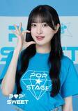 「＜ビジュアル解禁＞有沢澪風、北瀬永莉出演！　関節系アイドル【POP★SWEET】第一回ファンミーティングまもなく開催！」の画像3