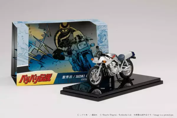 ホビージャパン、「バリバリ伝説」聖 秀吉のSUZUKI GSX750S KATANAを1/24ダイキャスト完成品で再現、予約受付中