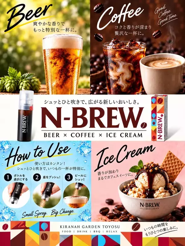 噴射してつくる韓国発コーヒー「N-BREW」9月18日よりクラウドファンディングを開始