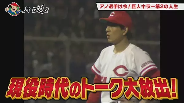 「広島ホームテレビ 【カープ道】アノ選手は今！～第2の人生は田んぼ～　10月7日(火)深夜放送」の画像