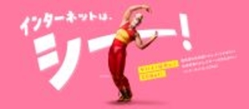 “ヤバイ！はやい！ＣＣＮｅｔ！”第2弾WEB CMを公開　地域の皆さまに“もっと魅力的なCCNet”を伝えるCMを制作