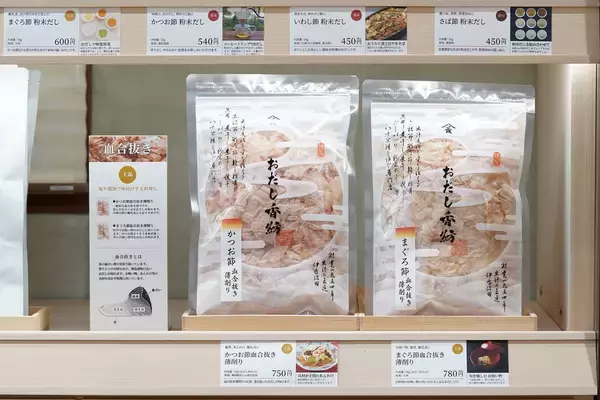 「静岡・三島市の出汁専門店「おだし香紡」、店舗をリニューアル　本枯節を削る実演や店頭で体験できるサービスを拡充」の画像