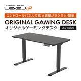 「パソコン工房より、コントロールパネルで簡単に高さを調節ができる パソコン工房セレクト商品『オリジナルゲーミングデスク』販売開始」の画像1