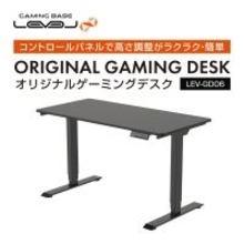 パソコン工房より、コントロールパネルで簡単に高さを調節ができる パソコン工房セレクト商品『オリジナルゲーミングデスク』販売開始