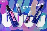 「【新商品】製薬会社発、”香りを自由に楽しむ”新ブランド「UUUU」デビュー！」の画像1