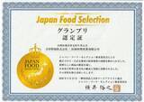 「台湾国宴料理長監修「台湾紅焼き黒毛和牛煮込み」が、ジャパン・フード・セレクションにて最高金賞を受賞！3/10(火)～開催の「FOODEX JAPAN 2026」にて初披露」の画像2