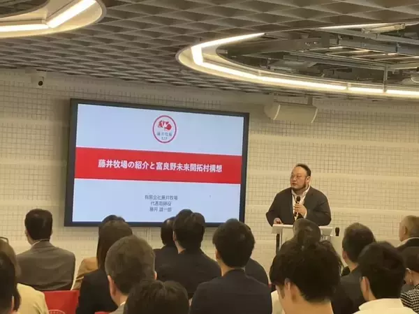 「藤井牧場、「富良野未来開拓村構想」を発表　共創プラットフォーム構築と視察観光事業を開始へ」の画像