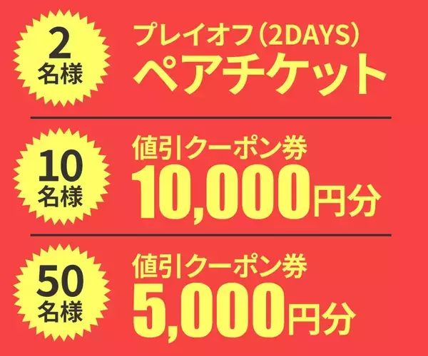 「ゲーミングPC LEVEL∞、LTK Season: Pandemoniumの開催を記念して、抽選でプレイオフ観戦のチケット、または「League The k4sen」「ZETA DIVISION」モデルで使えるクーポン券をプレセント」の画像