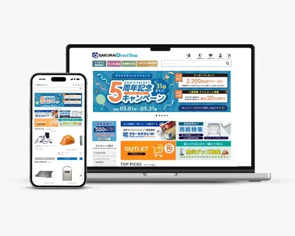 明治32年創業の桜井がECサイト「桜井ダイレクトショップ（SDS）」リニューアル5周年記念キャンペーン開催！