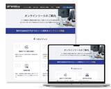 「明治32年創業の桜井がECサイト「桜井ダイレクトショップ（SDS）」リニューアル5周年記念キャンペーン開催！」の画像3