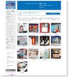 「明治32年創業の桜井がECサイト「桜井ダイレクトショップ（SDS）」リニューアル5周年記念キャンペーン開催！」の画像4