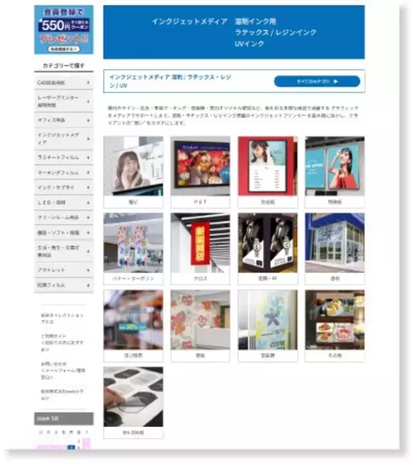 「明治32年創業の桜井がECサイト「桜井ダイレクトショップ（SDS）」リニューアル5周年記念キャンペーン開催！」の画像