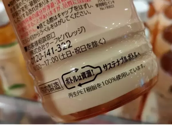 「【ライフ】6月の環境月間特集！脱炭素と資源循環で、持続可能な未来へ」の画像