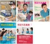 「「次世代に受け継ぎたい！ 特定行為の手技4 選」ほか、特定行為の「今」がわかる特集や連載を多数掲載！」の画像2