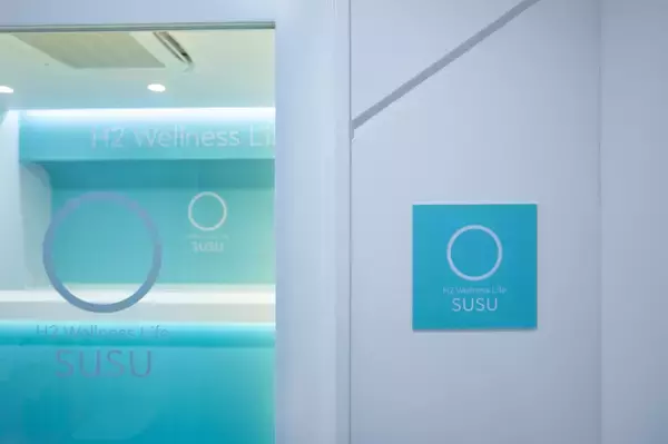 「博多水素サロン　「H2 Wellness Life SUSU(スースゥ)」開業1周年記念　回数券割引や福袋販売など期間限定イベントを開催」の画像