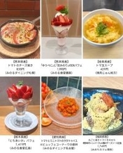 ～『赤い食べ物を食べると縁起が良い』といわれる日本古来の文化～ 全農直営飲食店舗で「冬土用未（ひつじ）の日フェア」を １月１７日（土）～２月３日（火）に開催