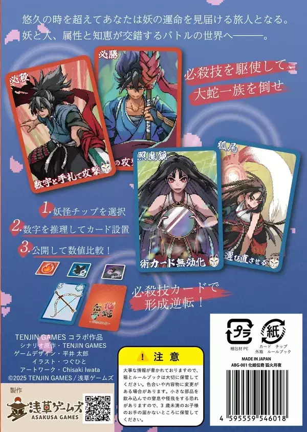 「西日本最大のボードゲームの祭典「Board Game Business Expo Japan 2026」に浅草ゲームズが出展します！」の画像