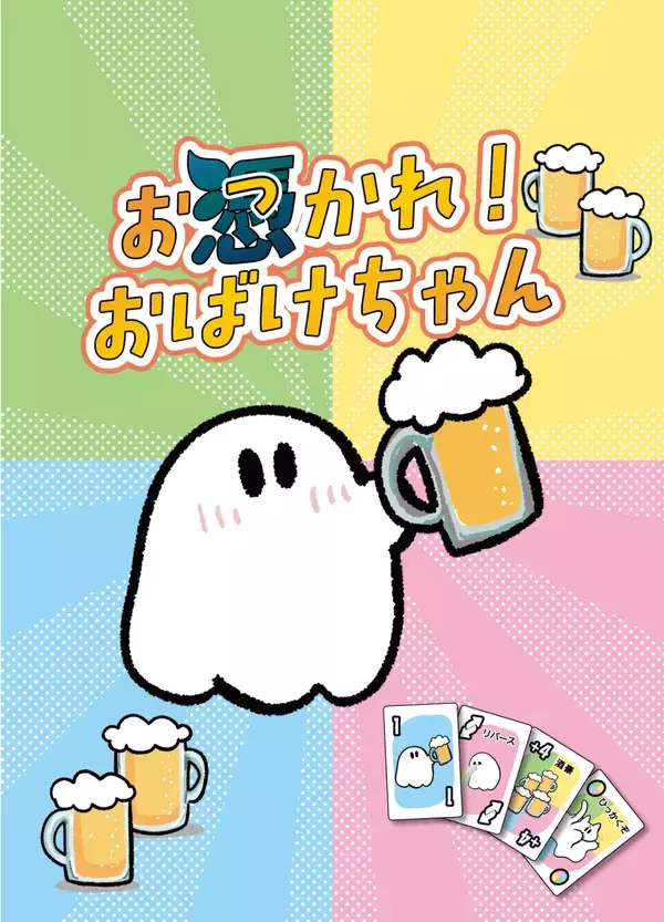 「西日本最大のボードゲームの祭典「Board Game Business Expo Japan 2026」に浅草ゲームズが出展します！」の画像