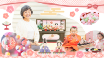 ひな祭り特別企画！大切な人とずっと一緒に。「まだまだ一緒に歩きたい」「笑顔で成長を見守りたい」そんな想いを叶えるために世界でも希少な国産長寿ザメ軟骨専門店「元気屋」が春の特別セールを実施