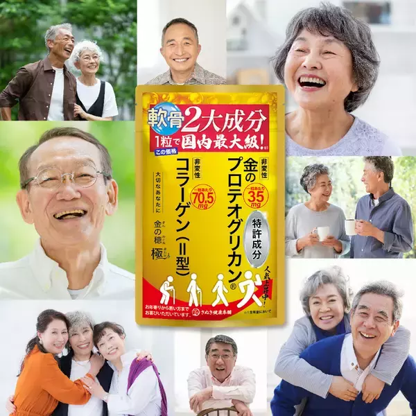 「ひな祭り特別企画！大切な人とずっと一緒に。「まだまだ一緒に歩きたい」「笑顔で成長を見守りたい」そんな想いを叶えるために世界でも希少な国産長寿ザメ軟骨専門店「元気屋」が春の特別セールを実施」の画像