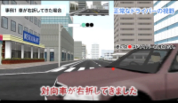 【世界緑内障週間に開催】失明原因第１位・緑内障の視野欠損のリスクを可視化