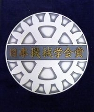 2025年度「日本機械学会賞」等が決定！機械工学の最先端研究・技術を表彰