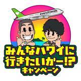 「MC内野亮・山下健二郎が送るeveryfriends presents『ハワ恋カフェ！』5月3日（日）夕方6時25分～ BS12 トゥエルビで放送スタートプレゼントキャンペーンも実施」の画像3