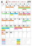 「6月21日(日)は、5つの開運日が重なるスーパー開運日！縁起のいい日がわかる『吉日カレンダー2026年6月版』をziredが無料ダウンロード配布開始！」の画像3