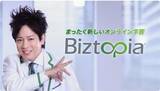 「「ぺこぱ」がＰＨＰ研究所の社会人向け学習サービスBiztopia®ウェブCMに登場──動画を見るだけ？「そうとも言いきれない！」7月22日配信開始」の画像2