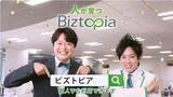 「「ぺこぱ」がＰＨＰ研究所の社会人向け学習サービスBiztopia®ウェブCMに登場──動画を見るだけ？「そうとも言いきれない！」7月22日配信開始」の画像4