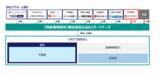 「REIT組成に向けた資産運用会社「ふるさとパートナーズ」に足利銀行が出資完了」の画像2