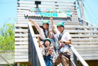 ニジゲンノモリ「クレヨンしんちゃんアドベンチャーパーク」 ジップライン「チャレンジ！アクション仮面飛行隊！」が“おしどり休暇” 今年最後！大迫力の湖上ジップラインを満喫しよう！