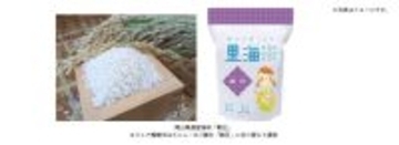 ～大正１４年の岡山県奨励品種採用から今年で１００年～
