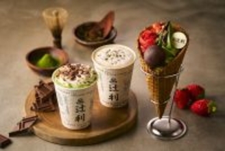 京都 宇治の老舗 辻利（TSUJIRI） より、冬季限定メニュー3種 「辻利ソフト 冬のパルフェ」 「京ラテ®濃い茶ショコラ」 「京ラテ® ほうじ茶」 期間限定発売 　2025年12月1日（月）～2026年2月15日（日）