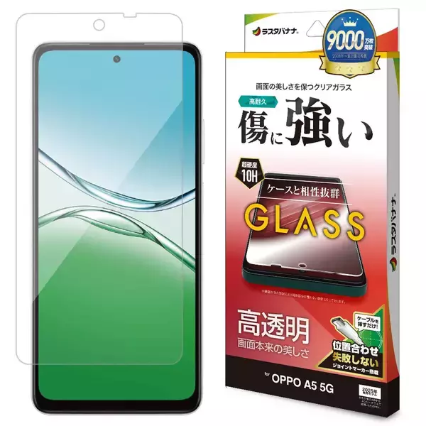 「「OPPO A5 5G」AIを、もっと身近に。ラスタバナナから専用アクセサリーを発売！」の画像
