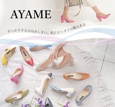 年初めは名古屋❗3日間限定 修理付きサブスクのオーダーメイド3Dシューズ「AYAME・菖蒲」ポップアップストア開催
