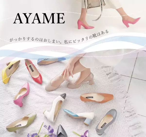 年初めは名古屋❗3日間限定 修理付きサブスクのオーダーメイド3Dシューズ「AYAME・菖蒲」ポップアップストア開催