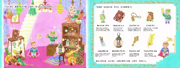 「累計40万部突破、のはなはるかの人気絵本シリーズ第3弾『10かいだての ゆうしゃの おしろ』3/17発売」の画像