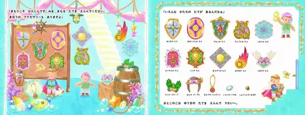 「累計40万部突破、のはなはるかの人気絵本シリーズ第3弾『10かいだての ゆうしゃの おしろ』3/17発売」の画像