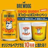 「英国№1クラフトビールブランドBREWDOG、日本限定の新たな旗艦品「GOOD BUDDY」誕生。4月14日㈫より全国発売！」の画像4