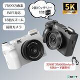 「5K高画質・7500万画素・前後カメラ搭載。"売れてる機能全部入り"デジタル一眼風カメラ「WD07」新発売」の画像1