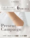 「アイプリモ公式Instagramフォロー＆いいねプレゼントキャンペーン」の画像1