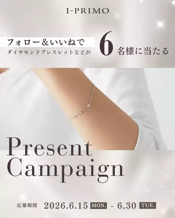 アイプリモ公式Instagramフォロー＆いいねプレゼントキャンペーン
