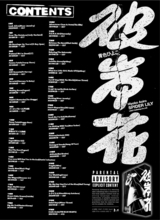 人生で選べたことなんてあったか？『彼岸花』12月12日発売