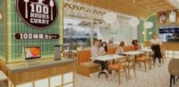 「100時間カレー」インドネシア第2号店出店！ イオンモール・タンジュン・バラット店、1月15日NEWオープン！