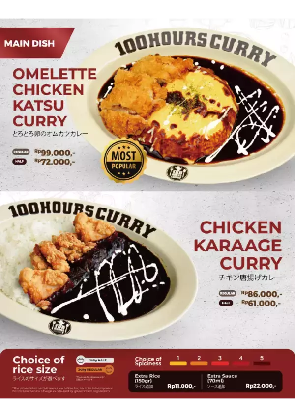「「100時間カレー」インドネシア第2号店出店！ イオンモール・タンジュン・バラット店、1月15日NEWオープン！」の画像