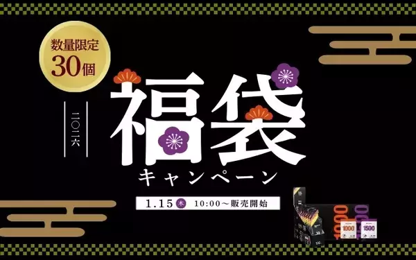 【先着30個限定！】2026新年「Precision Fuel & Hydration」福袋キャンペーンのお知らせ！